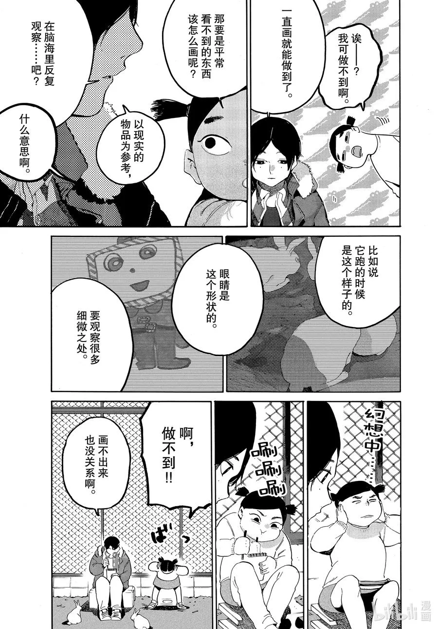 40 后知后觉地踩到朋友的雷点 我真是太优秀了 第31页
