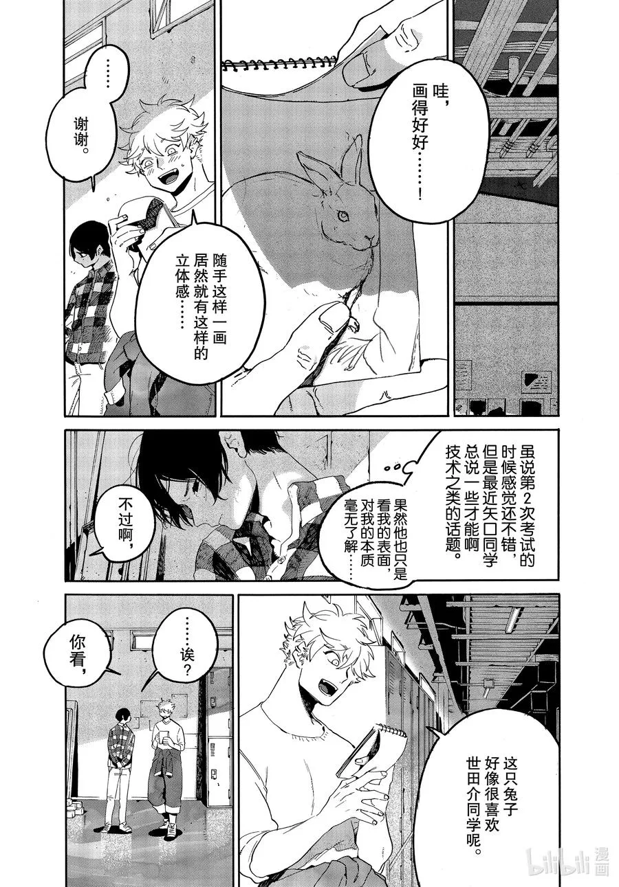 40 后知后觉地踩到朋友的雷点 我真是太优秀了 第44页