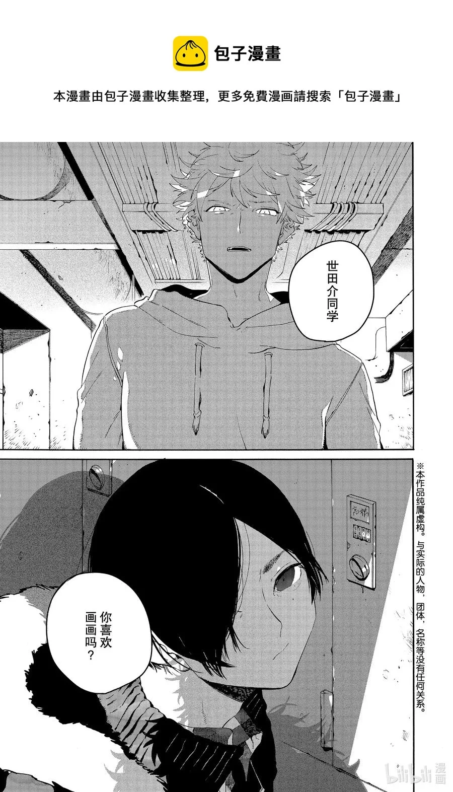 39 命途多舛 第1页