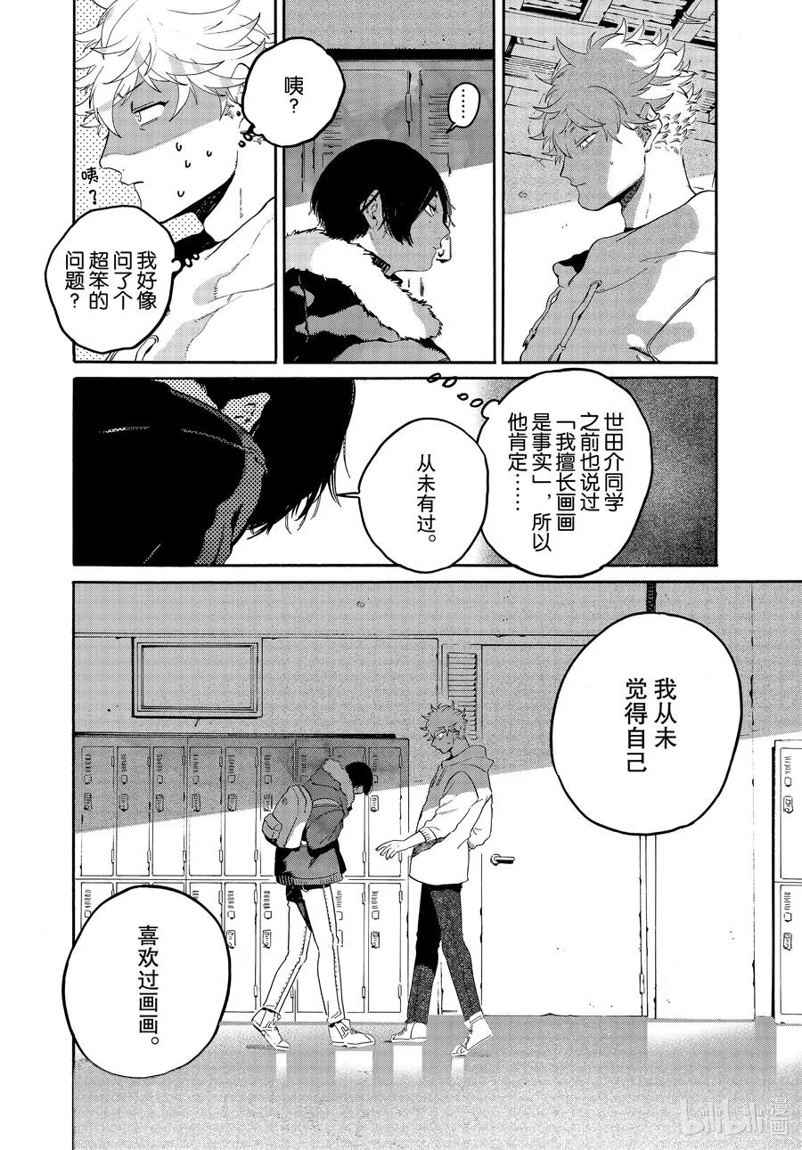 39 命途多舛 第4页