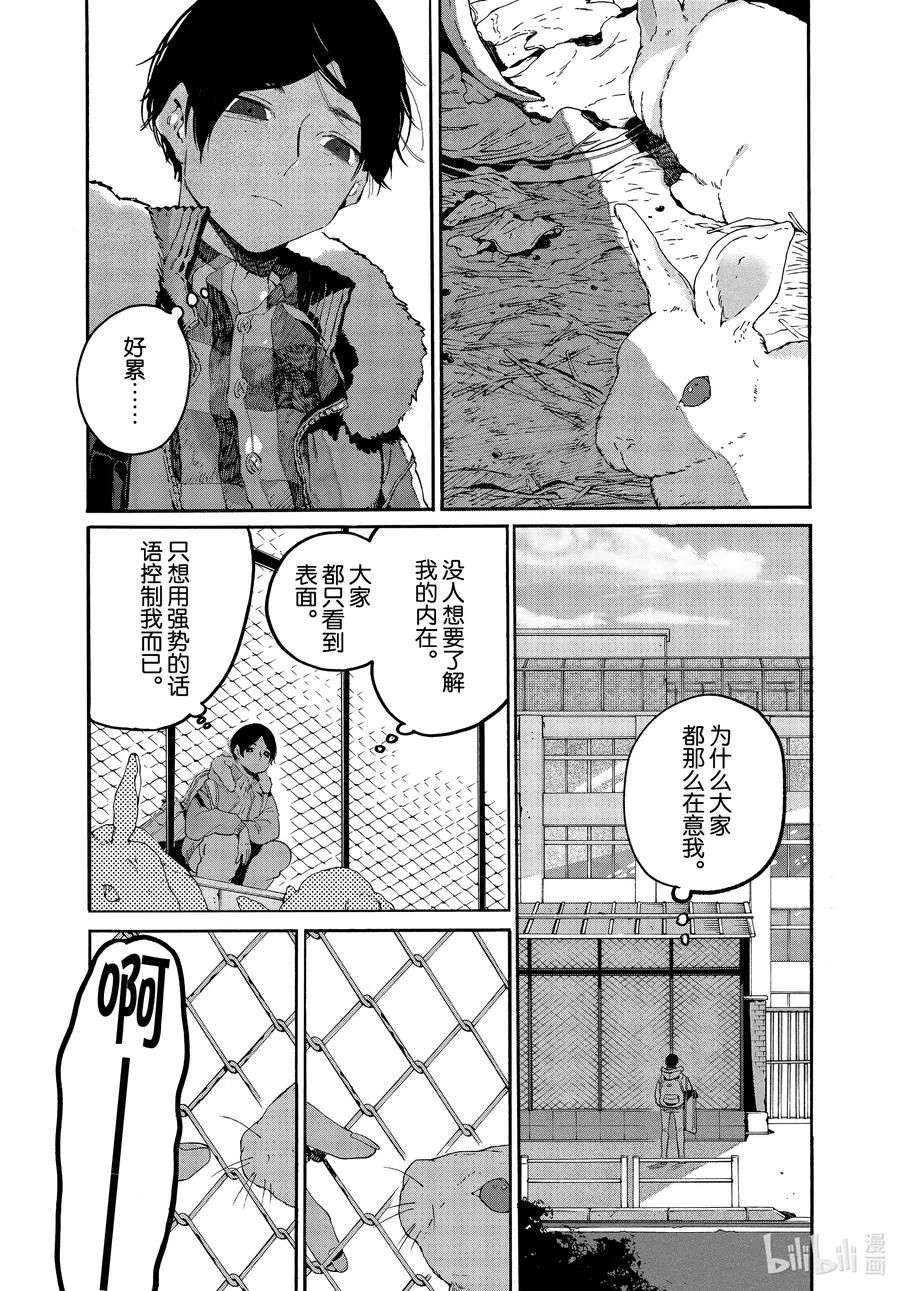39 命途多舛 第9页
