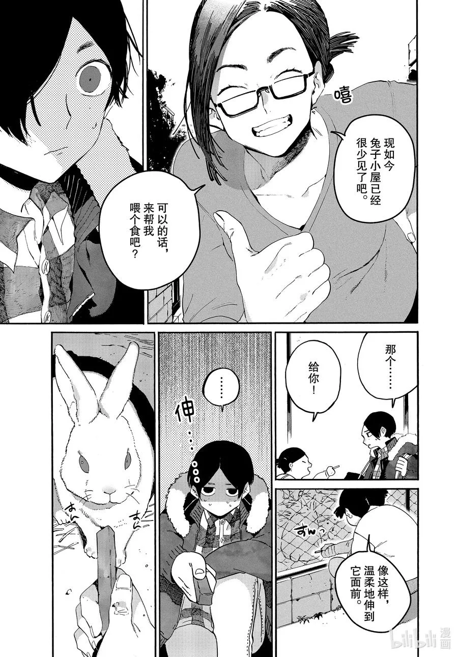 39 命途多舛 第11页