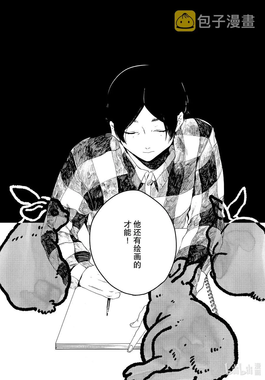39 命途多舛 第15页