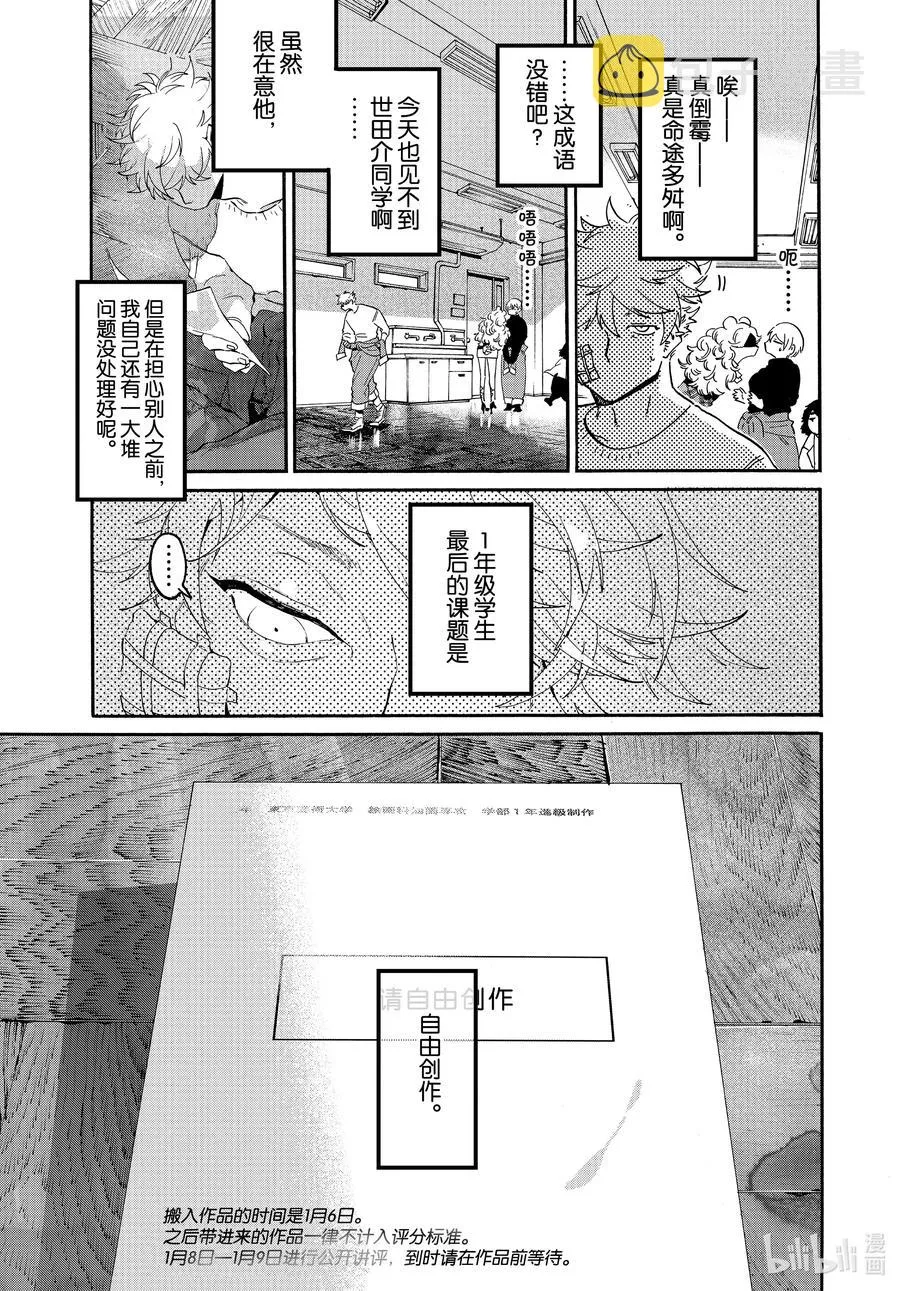 39 命途多舛 第17页