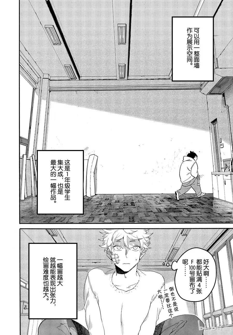 39 命途多舛 第18页