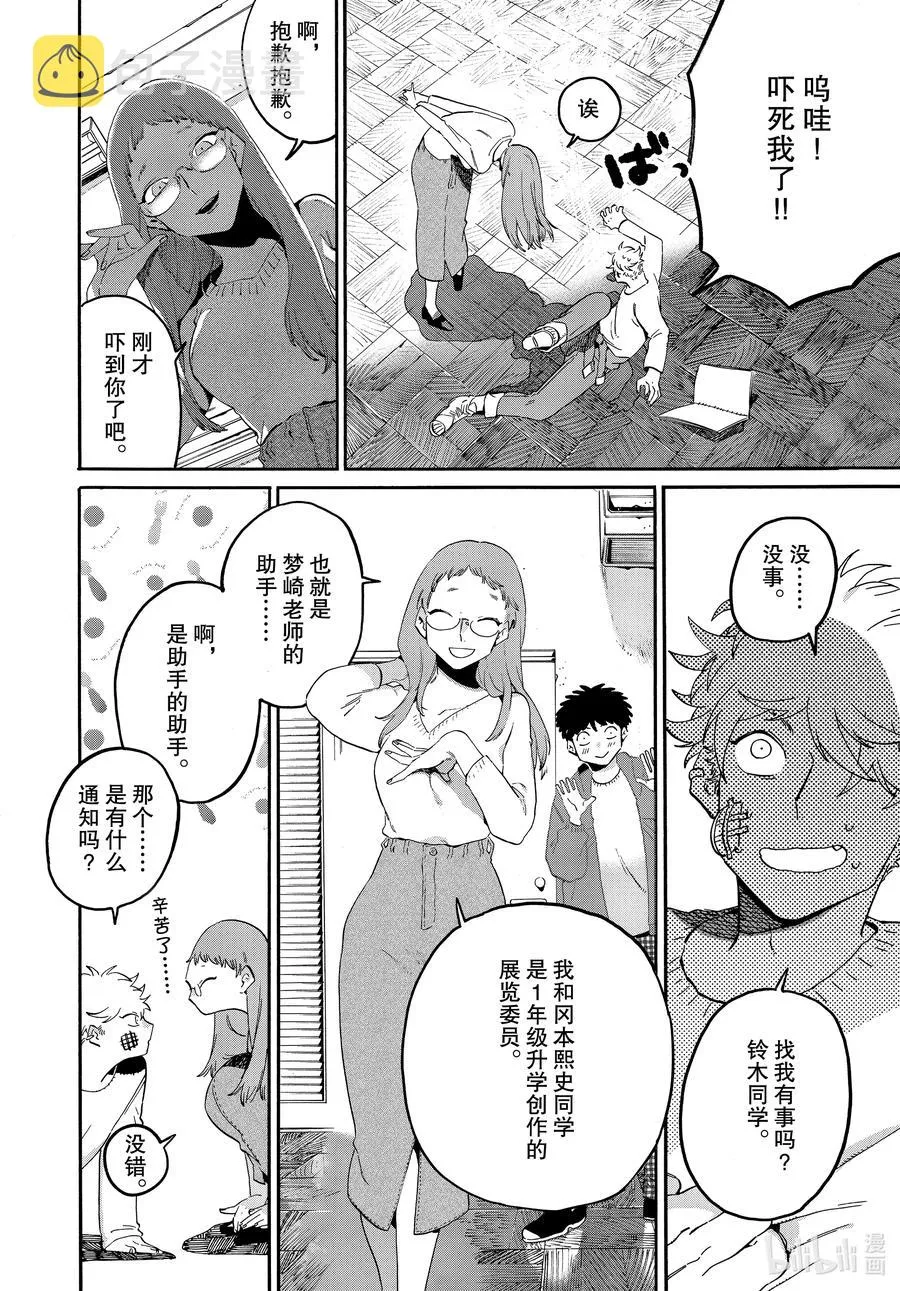 39 命途多舛 第20页