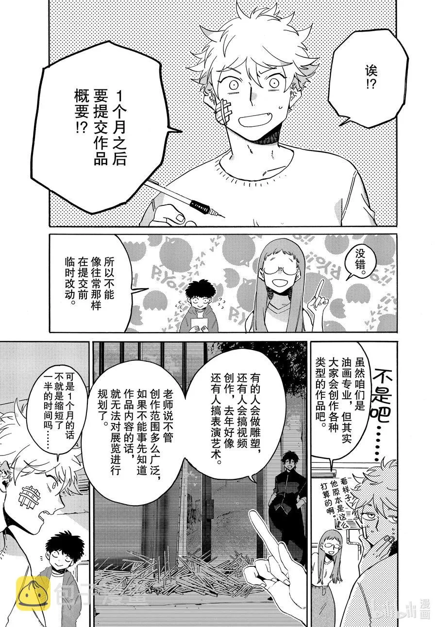 39 命途多舛 第21页