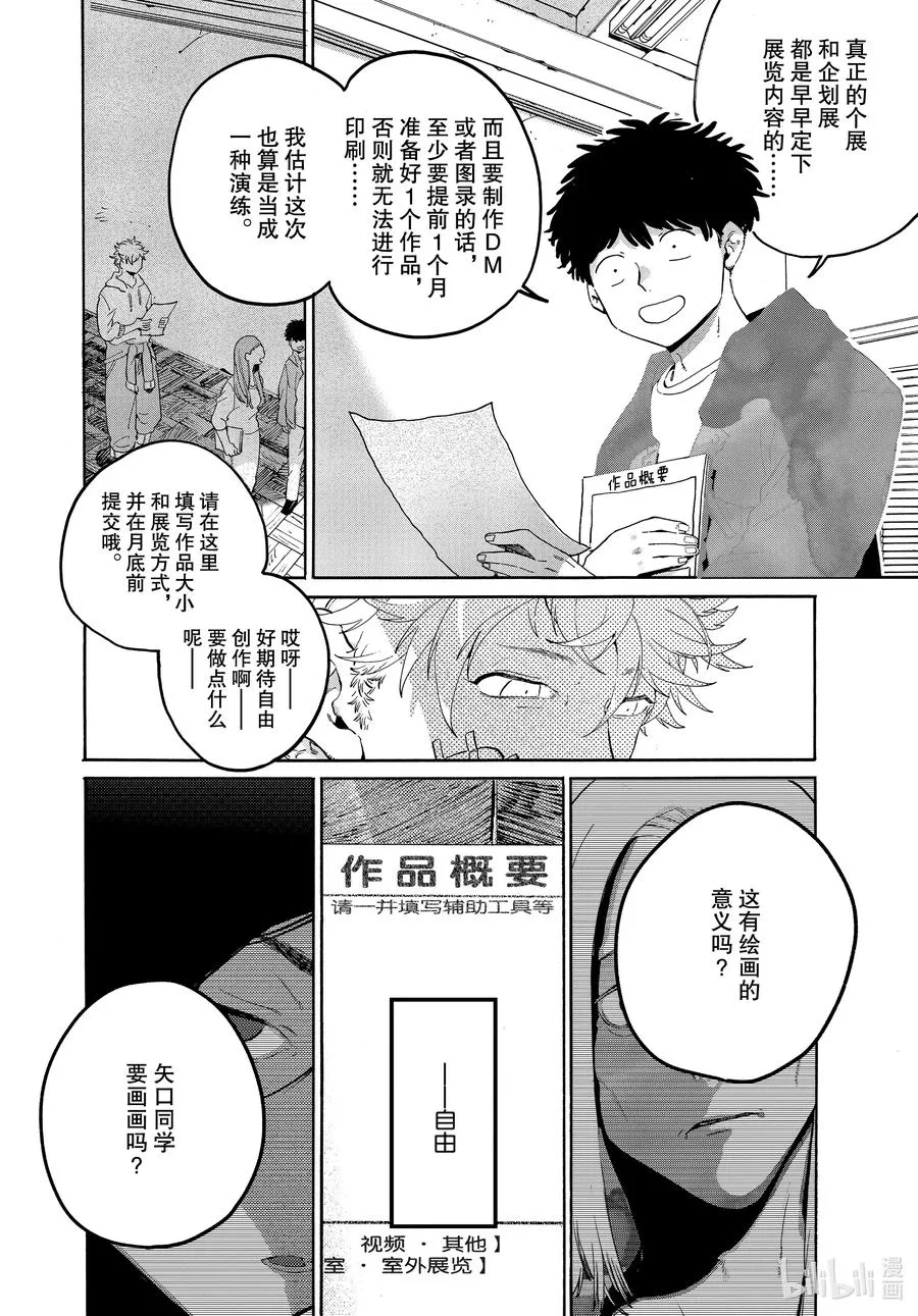 39 命途多舛 第22页