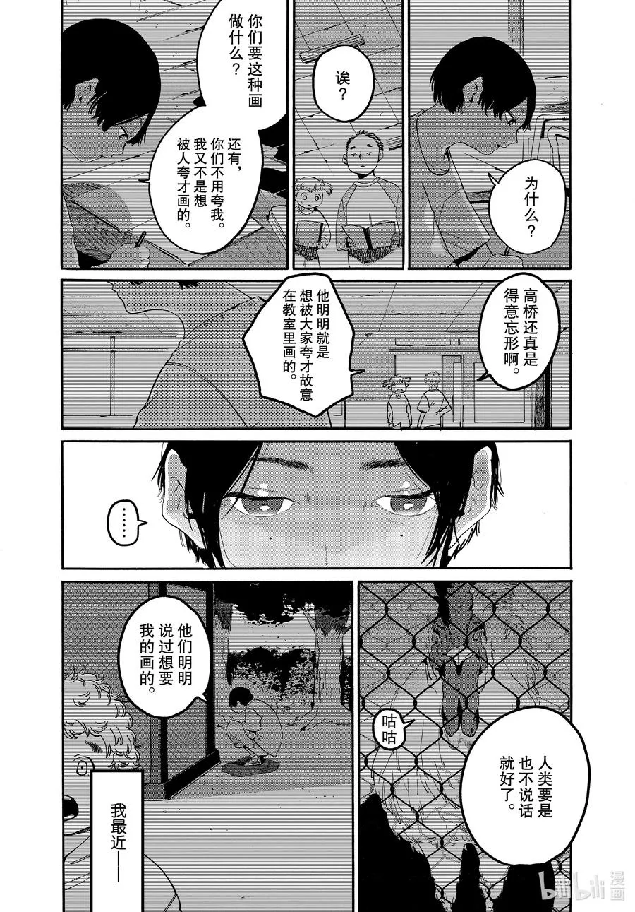 39 命途多舛 第25页