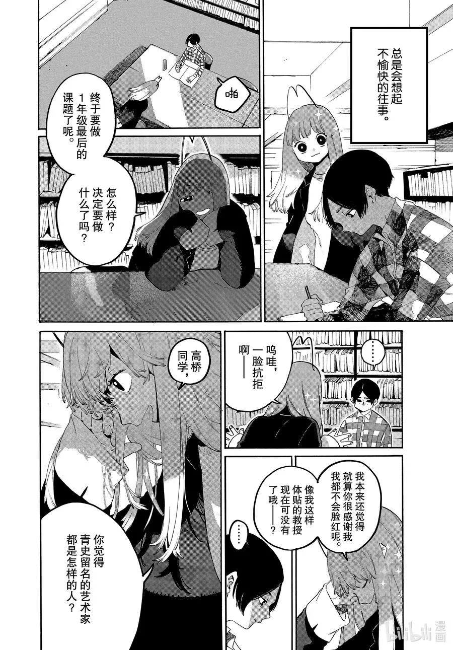 39 命途多舛 第26页