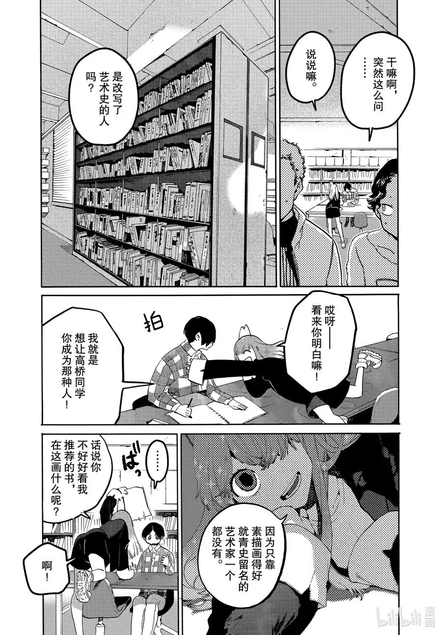 39 命途多舛 第27页