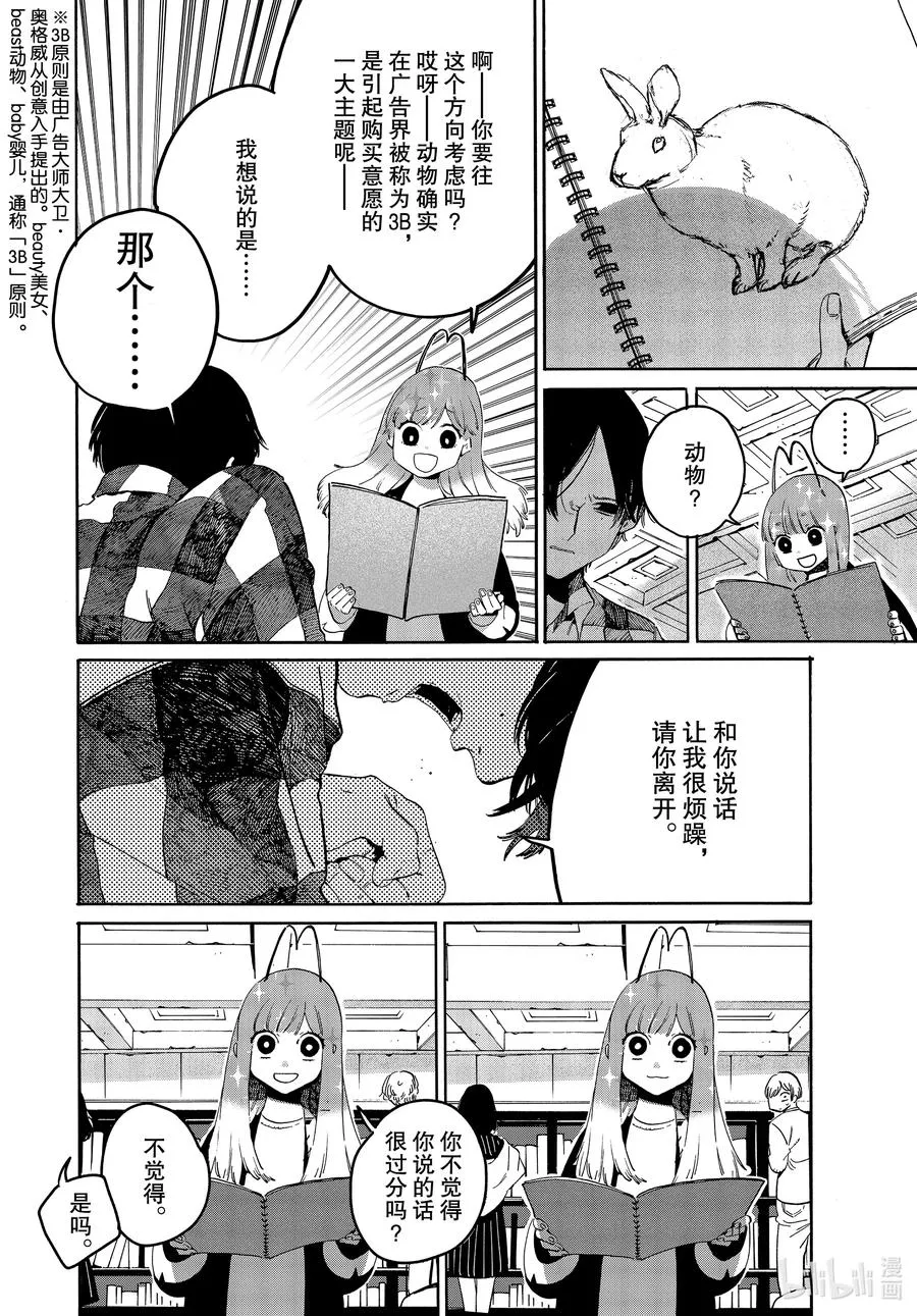 39 命途多舛 第28页