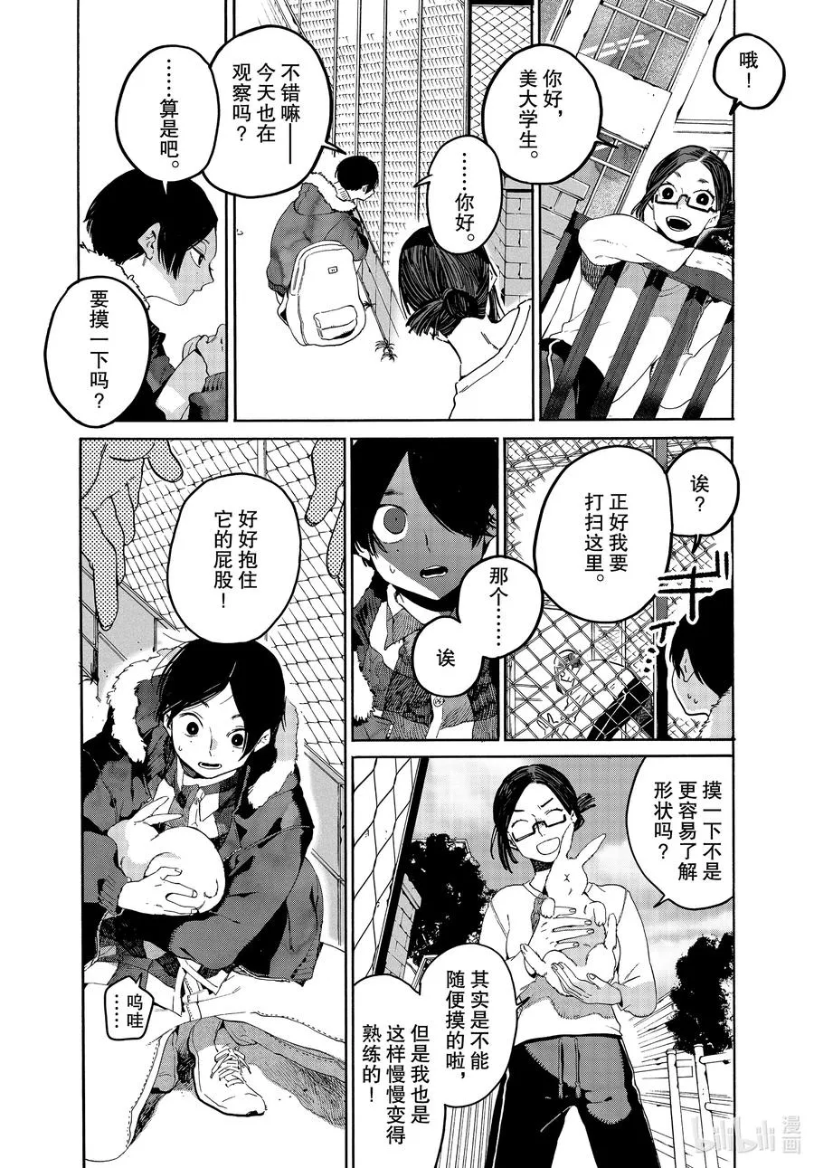 39 命途多舛 第30页