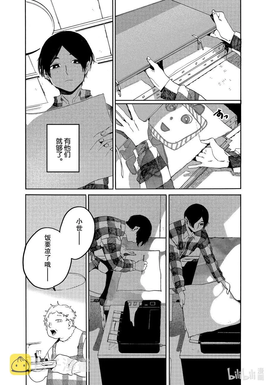 39 命途多舛 第33页