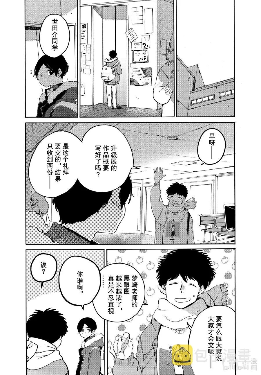 39 命途多舛 第36页