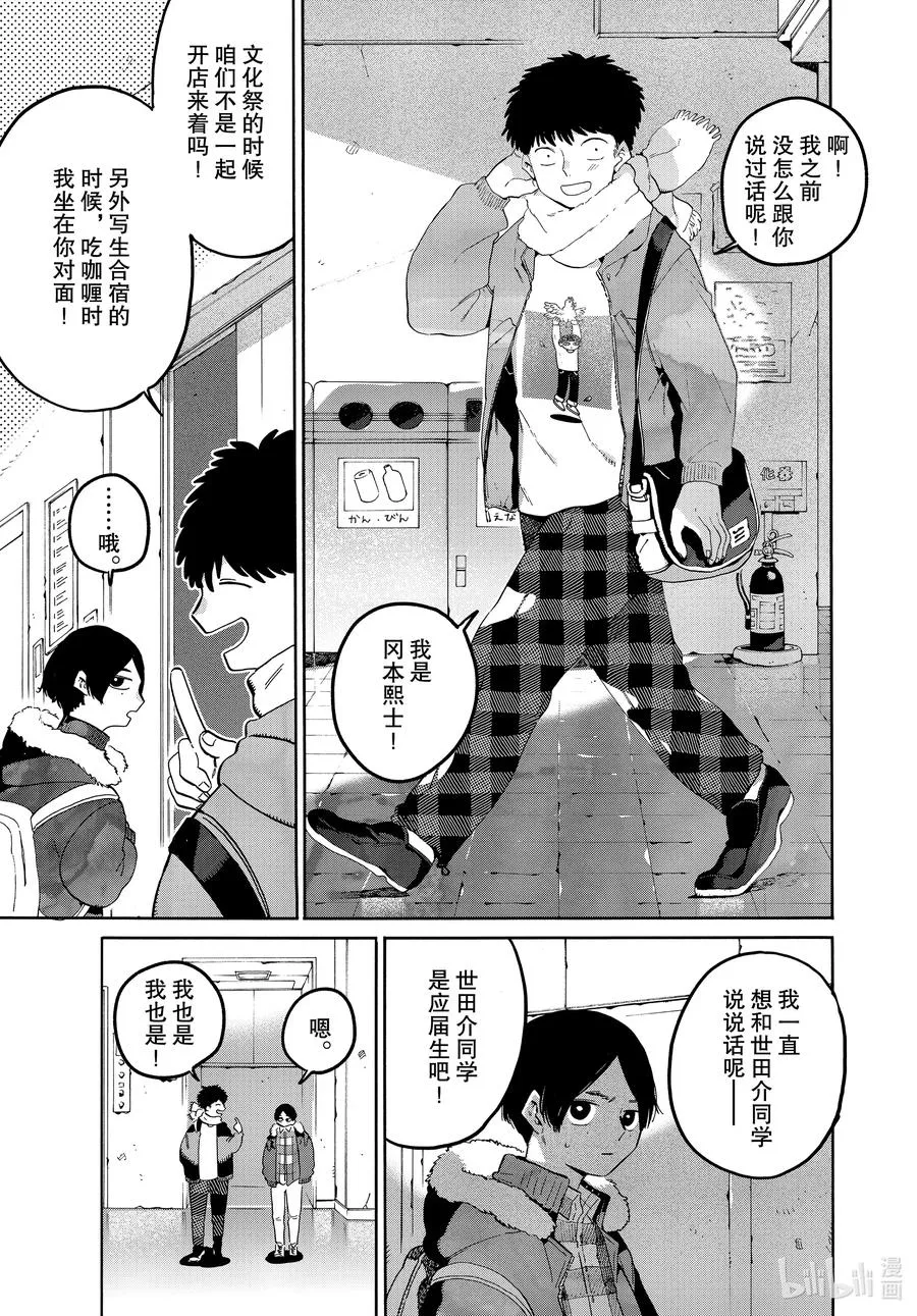 39 命途多舛 第37页