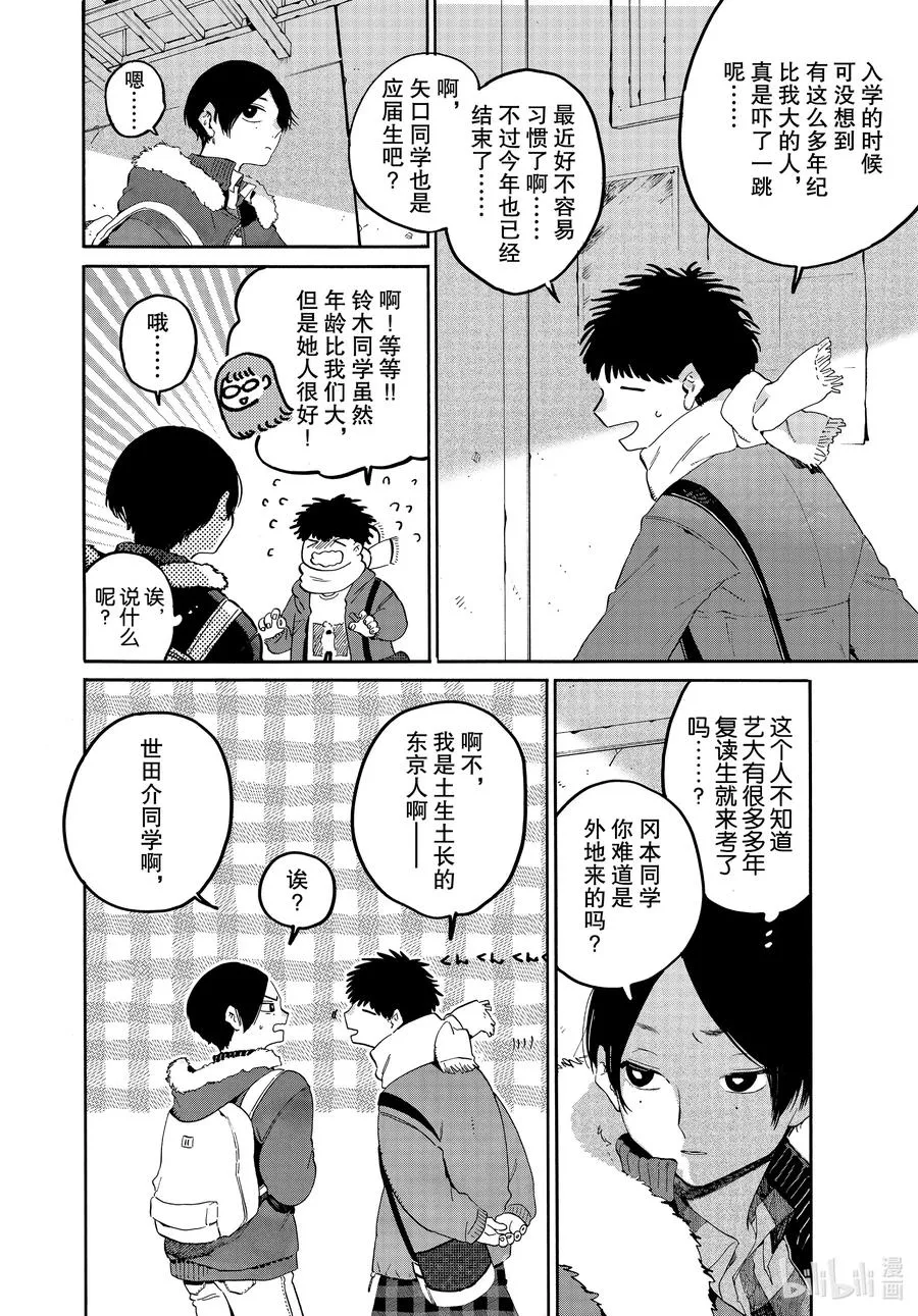 39 命途多舛 第38页