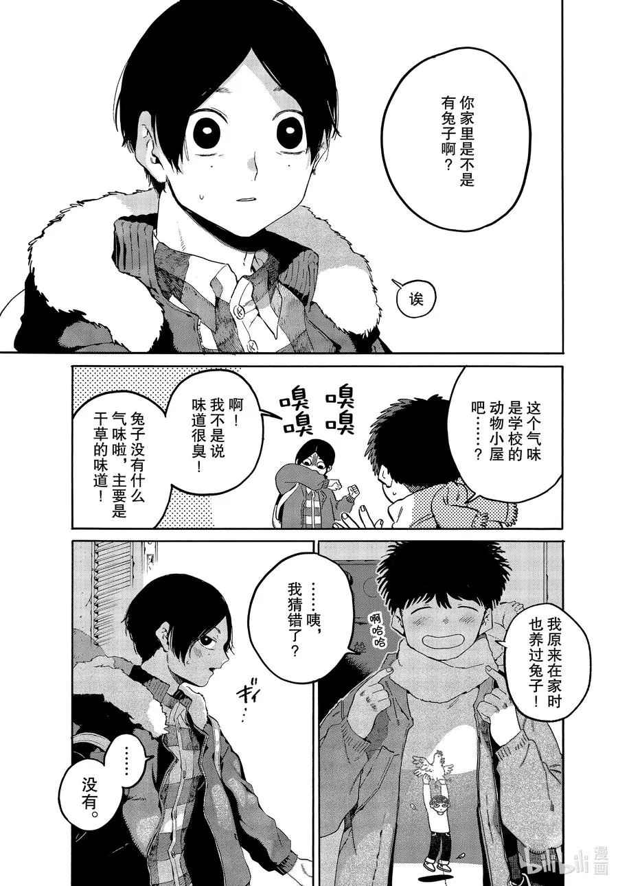 39 命途多舛 第39页