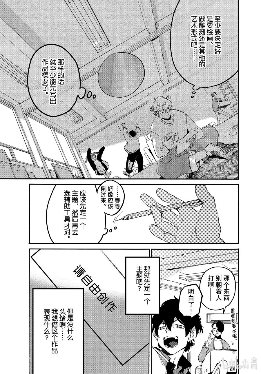 39 命途多舛 第41页