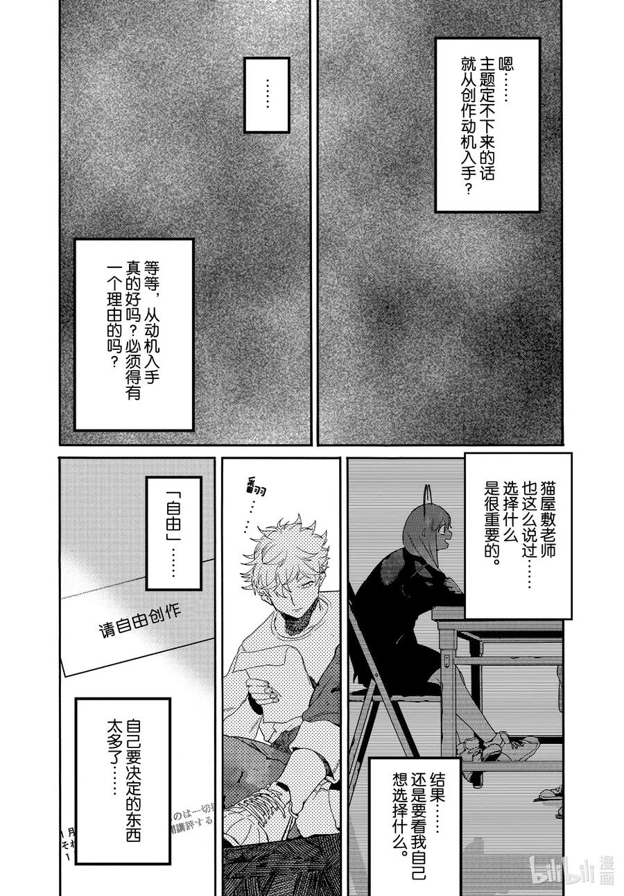 39 命途多舛 第42页