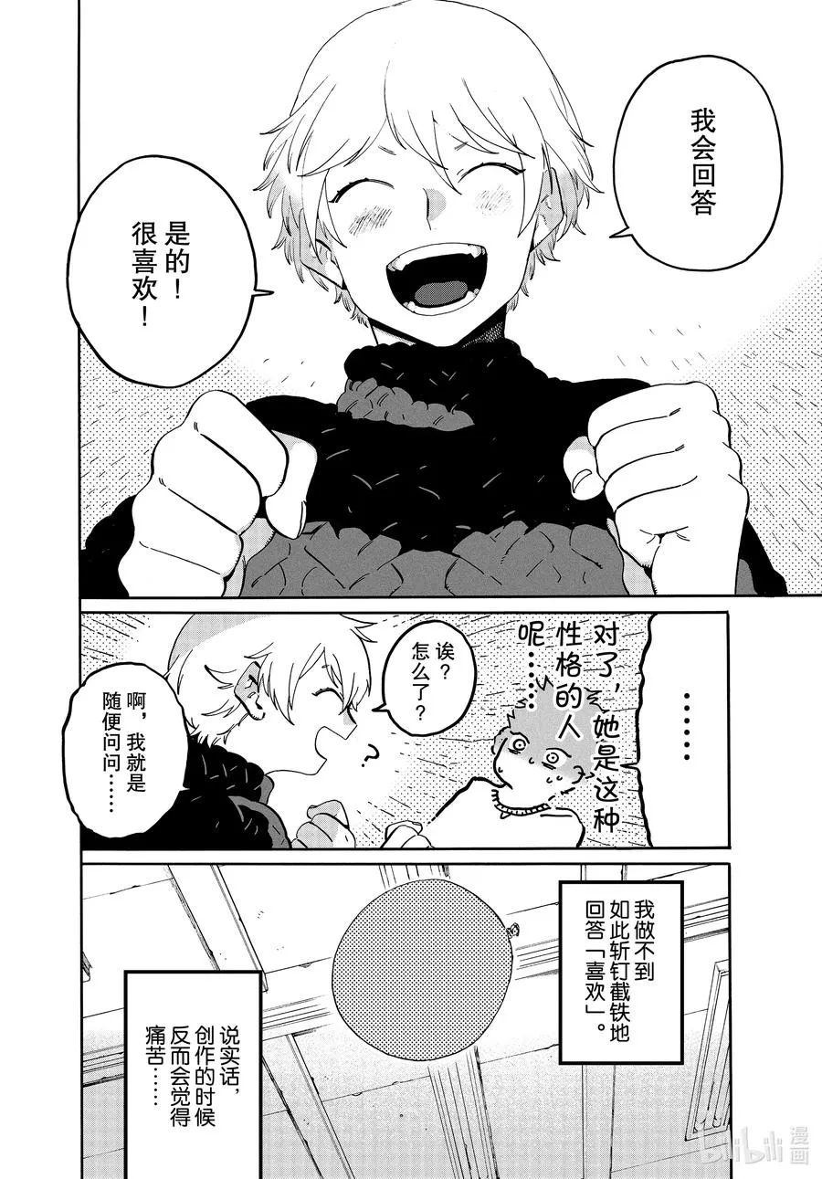 39 命途多舛 第44页