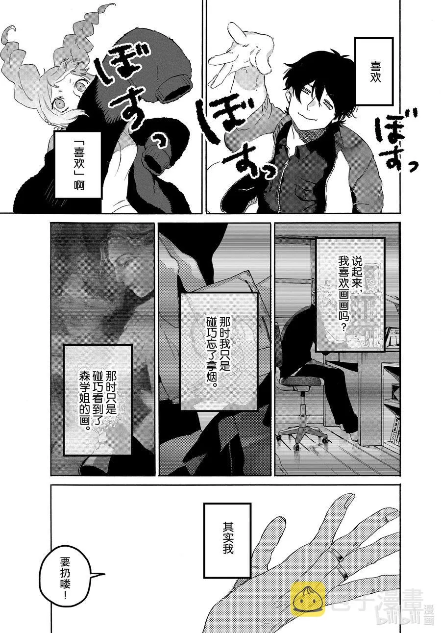 39 命途多舛 第45页