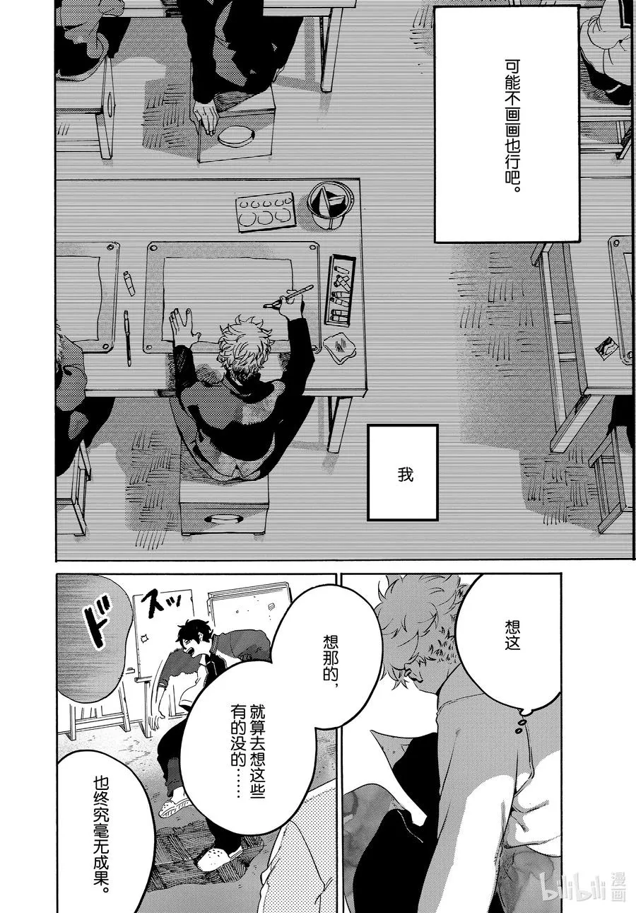 39 命途多舛 第46页