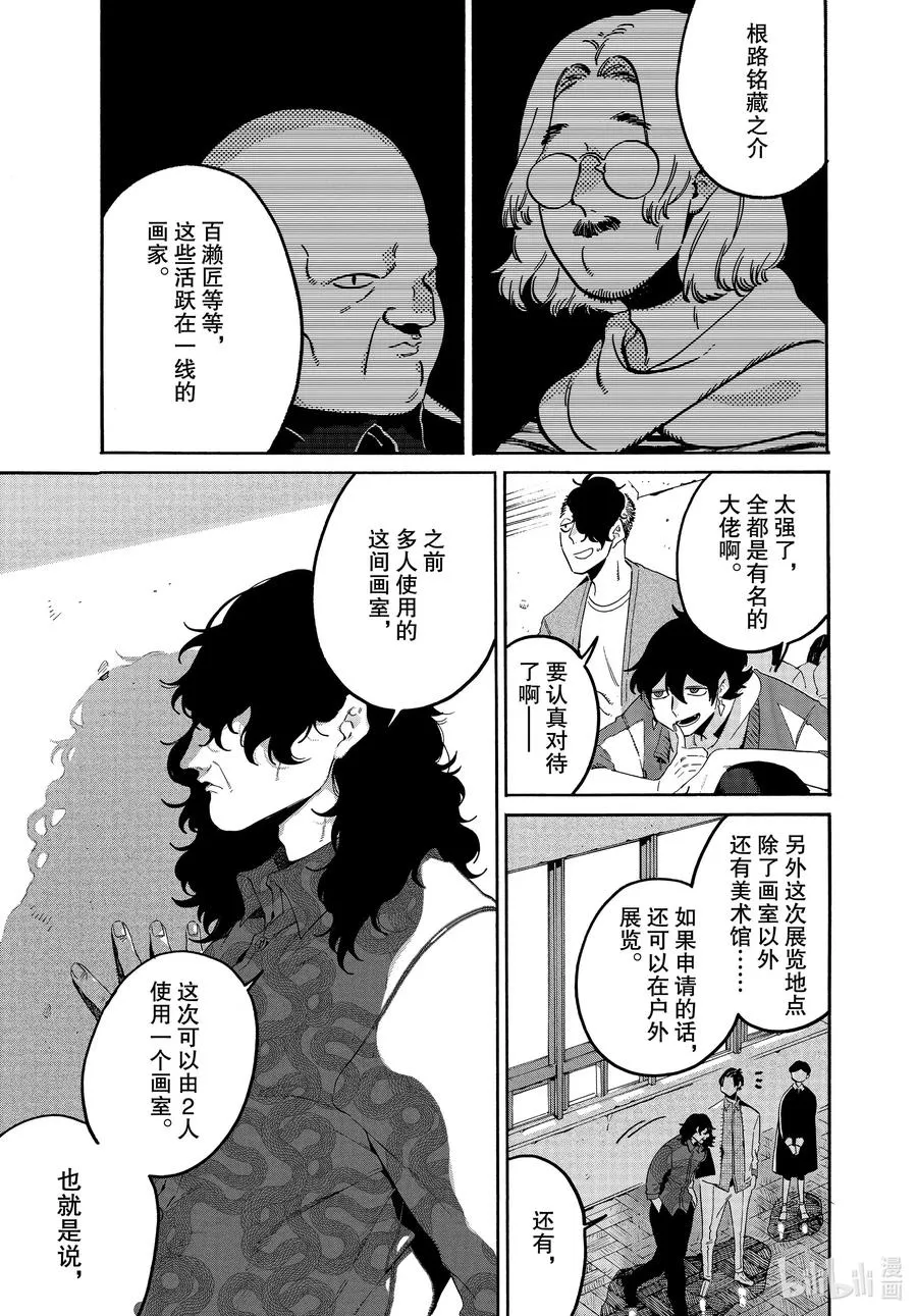 38 才华和努力 第3页