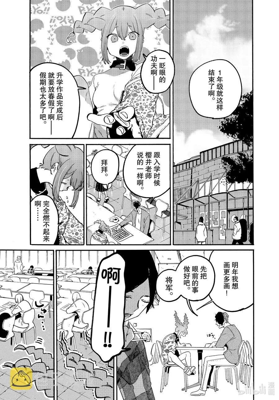 38 才华和努力 第5页