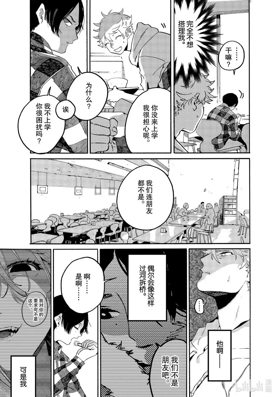 38 才华和努力 第7页