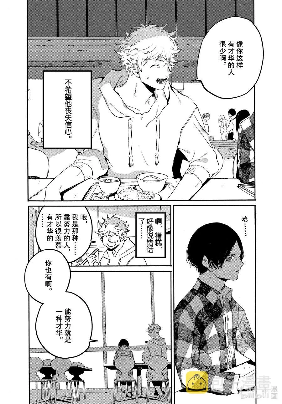 38 才华和努力 第8页