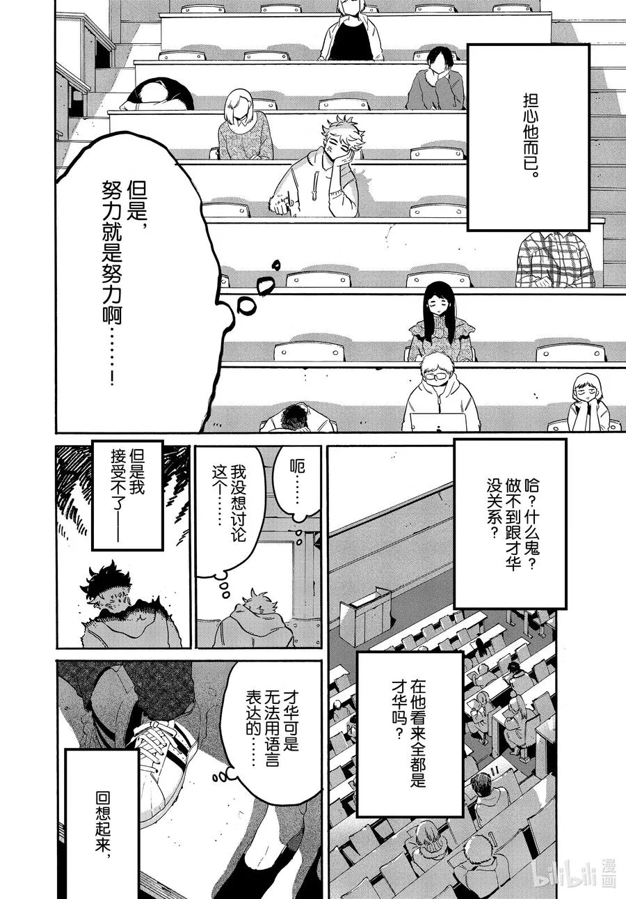 38 才华和努力 第10页
