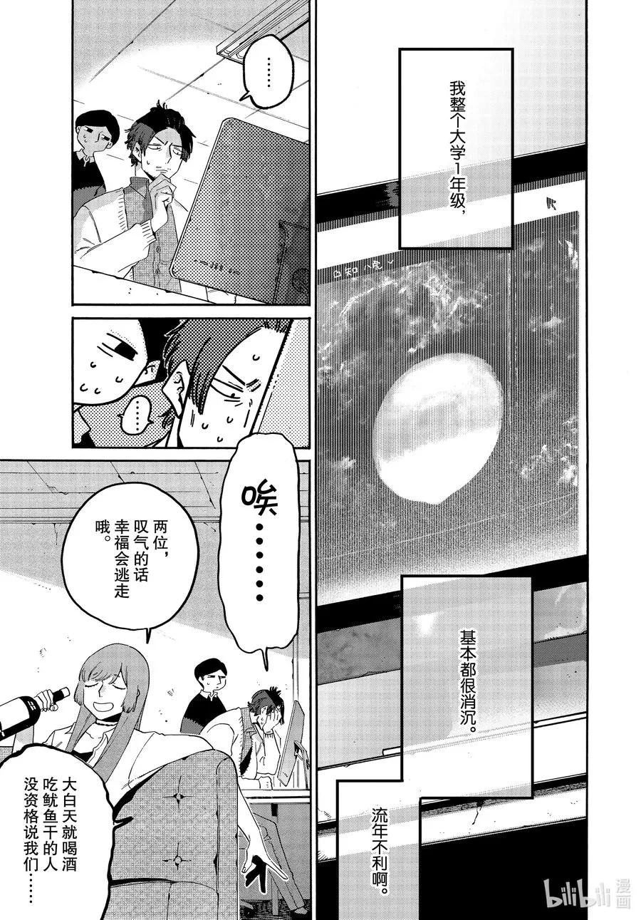 38 才华和努力 第11页