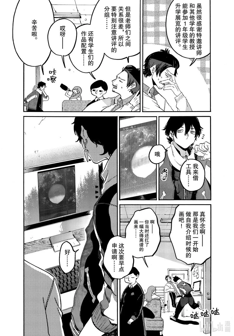 38 才华和努力 第12页