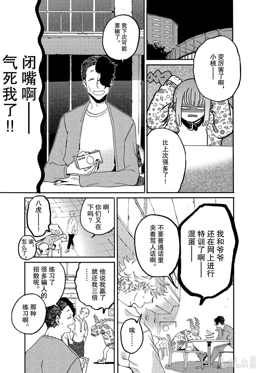 38 才华和努力 第13页