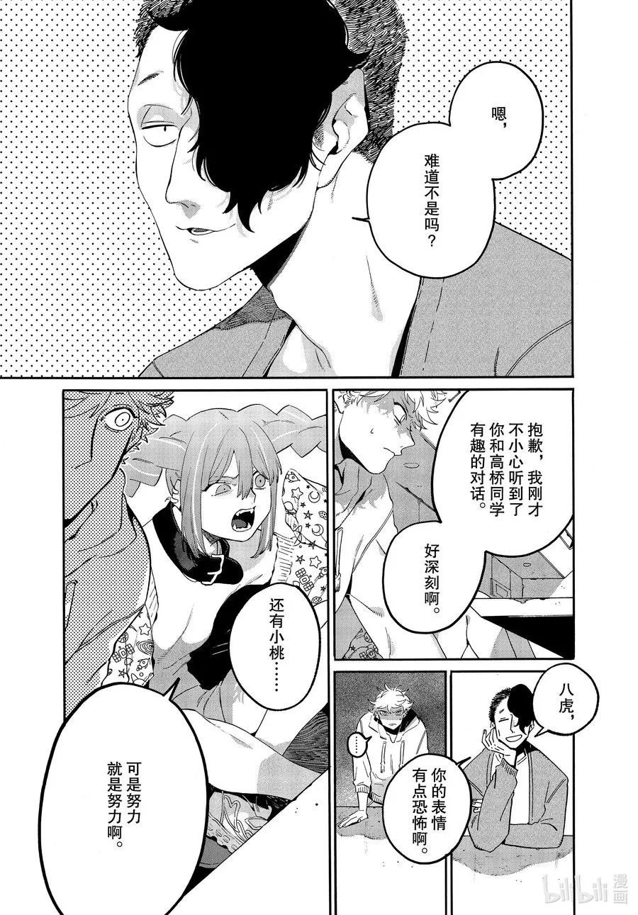 38 才华和努力 第15页