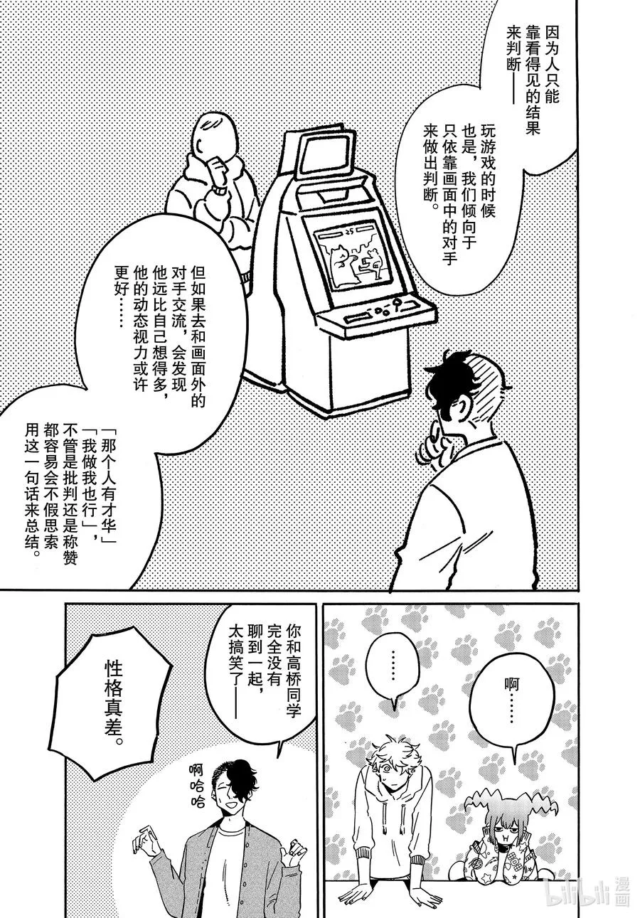 38 才华和努力 第17页