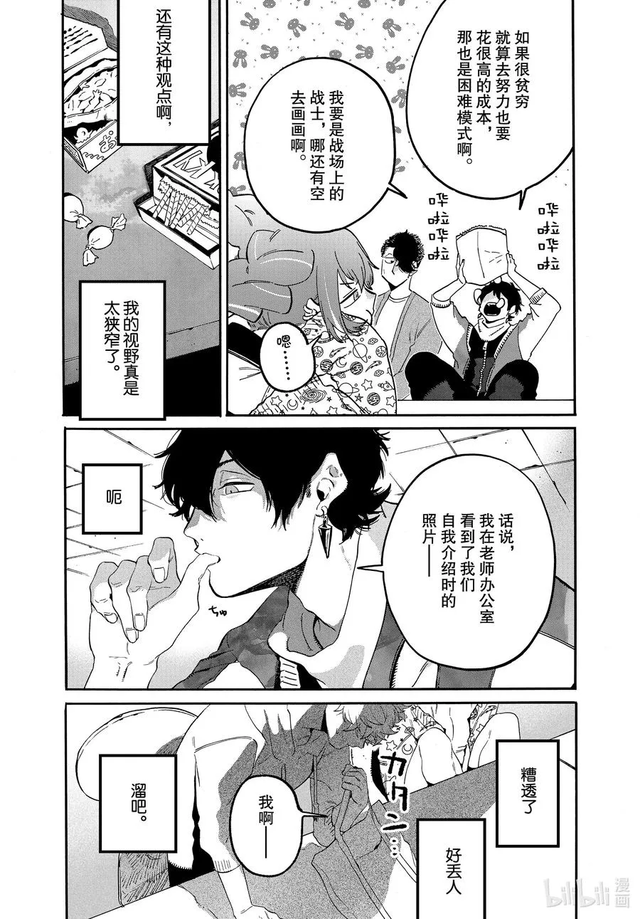 38 才华和努力 第19页