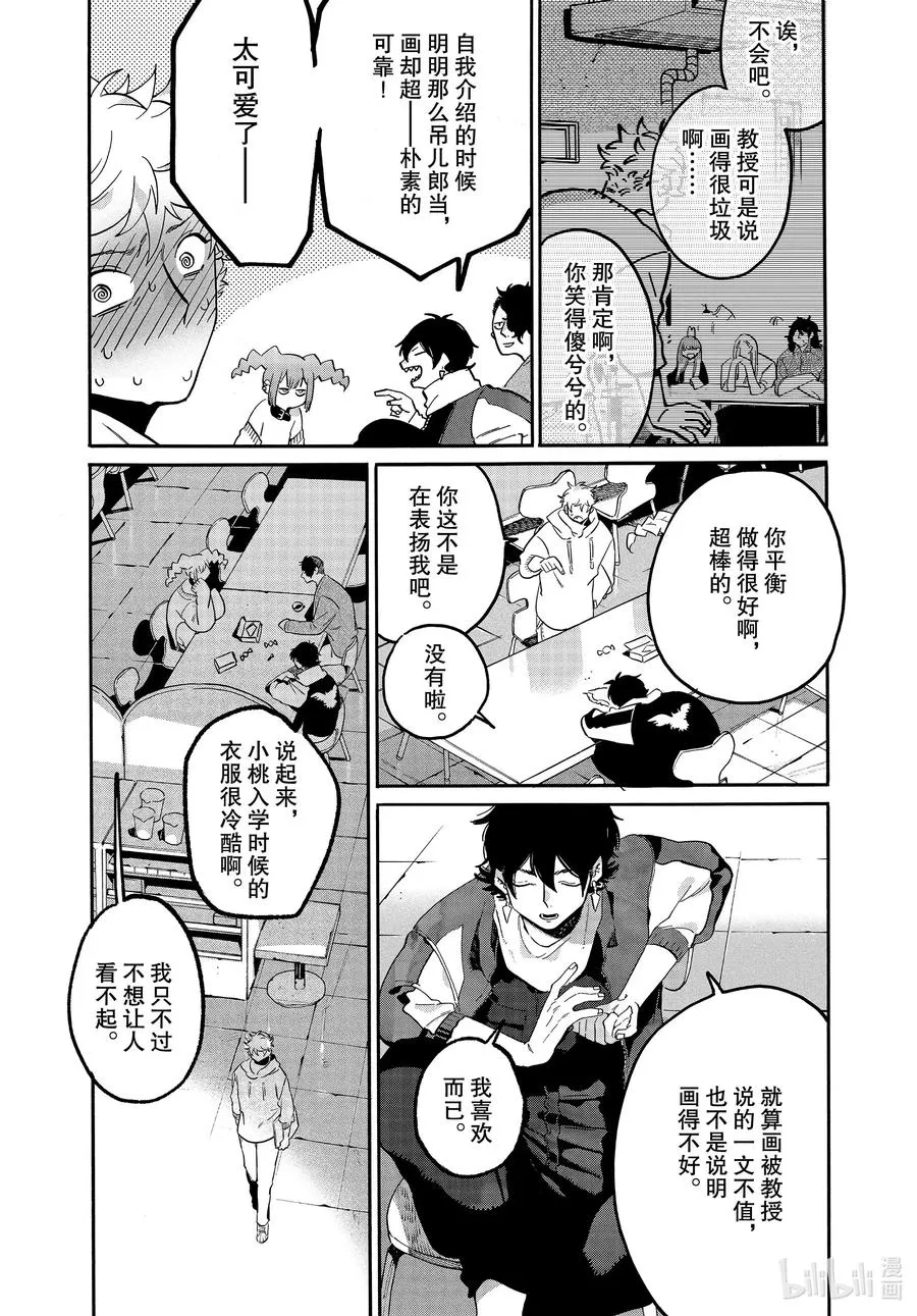 38 才华和努力 第21页