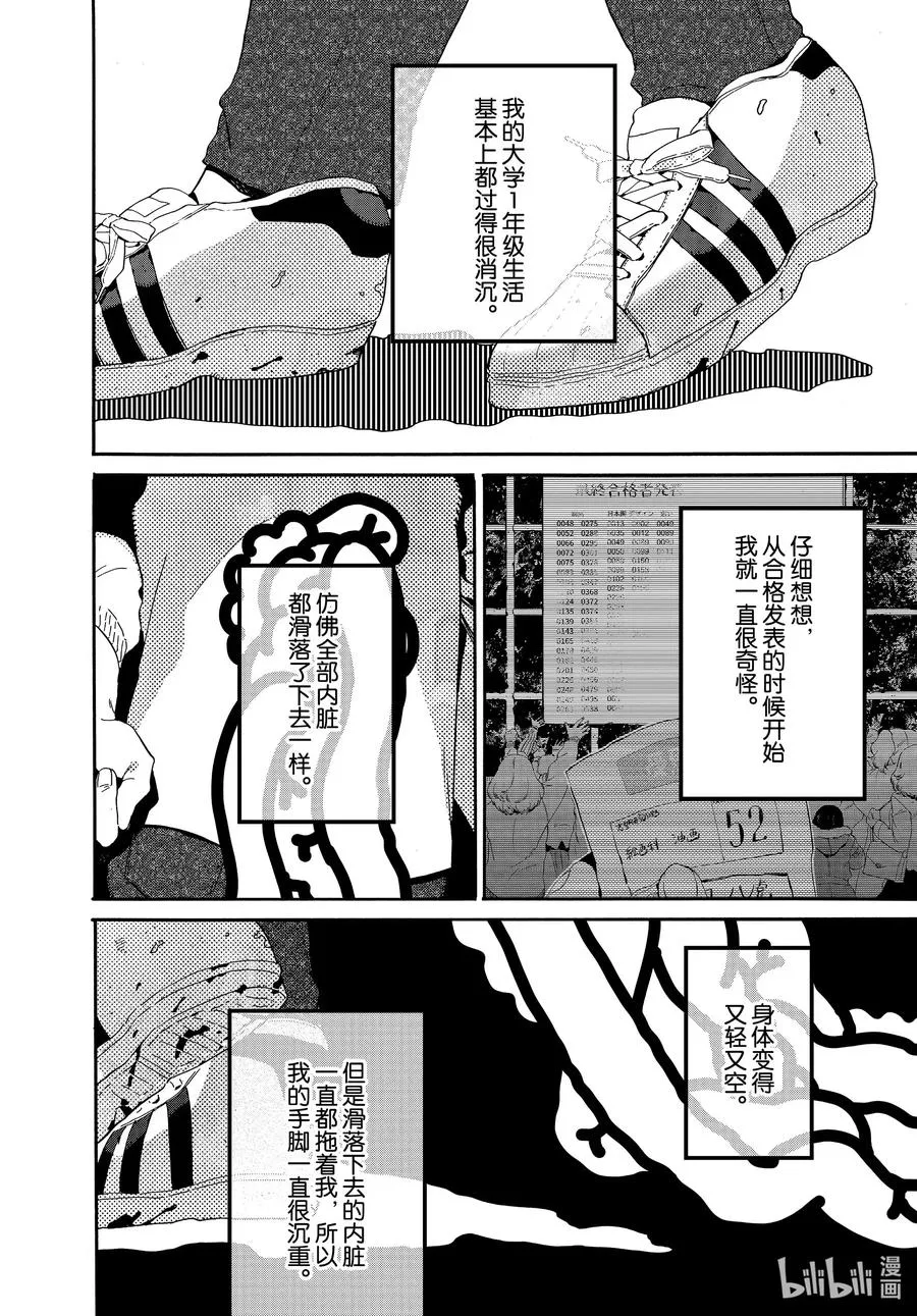 38 才华和努力 第22页