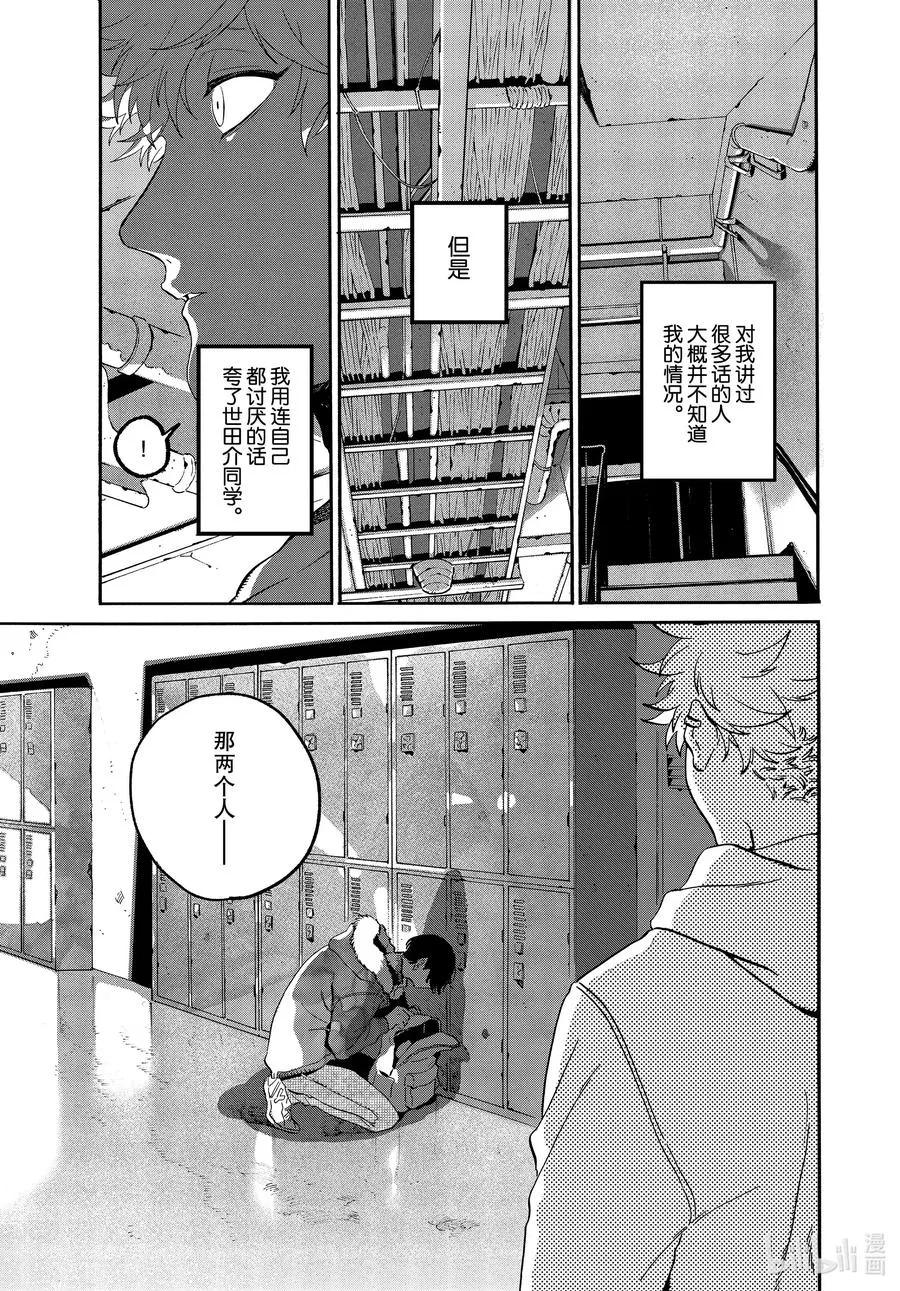 38 才华和努力 第23页