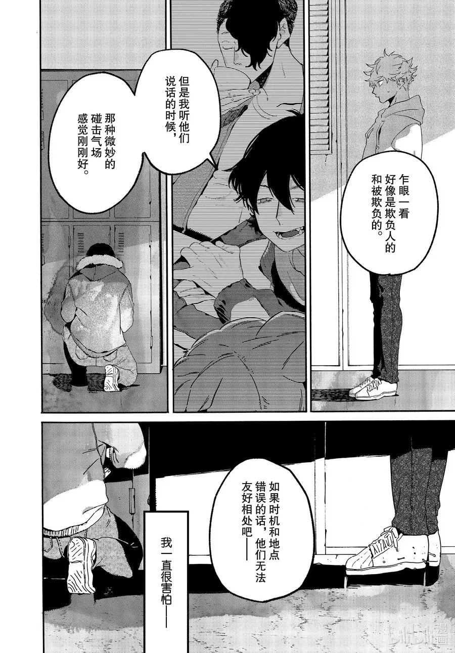 38 才华和努力 第24页