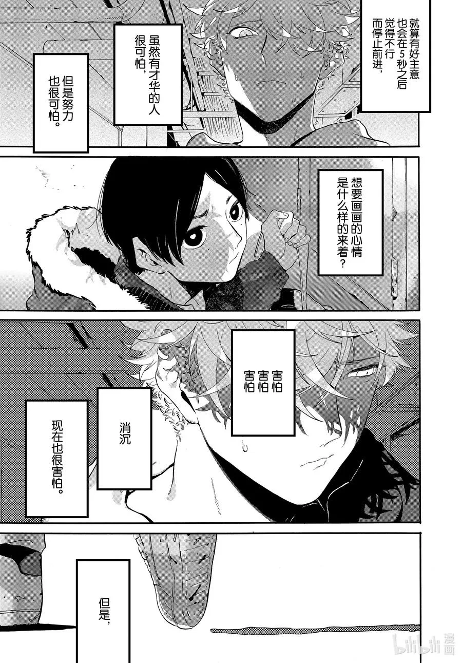 38 才华和努力 第25页