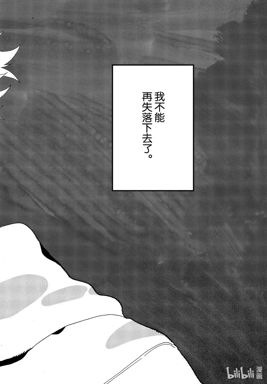 38 才华和努力 第26页