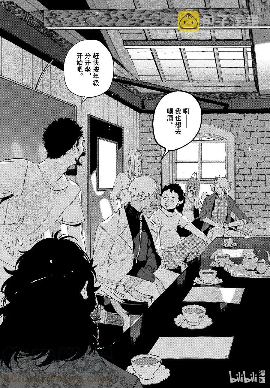 37 穿铠甲的维纳斯 第19页