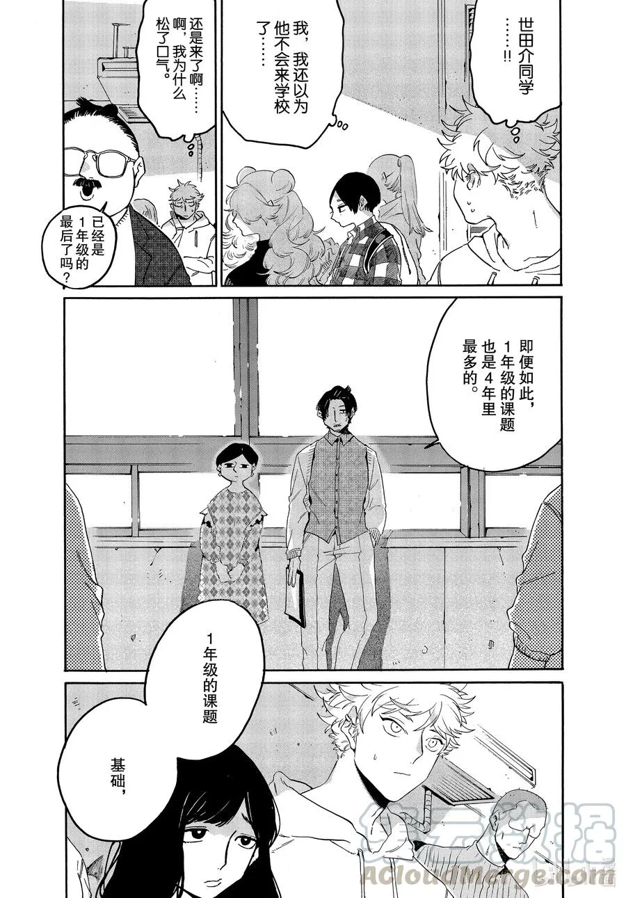 37 穿铠甲的维纳斯 第28页