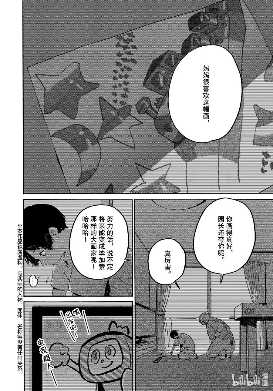 36 世界！你好！ 第2页