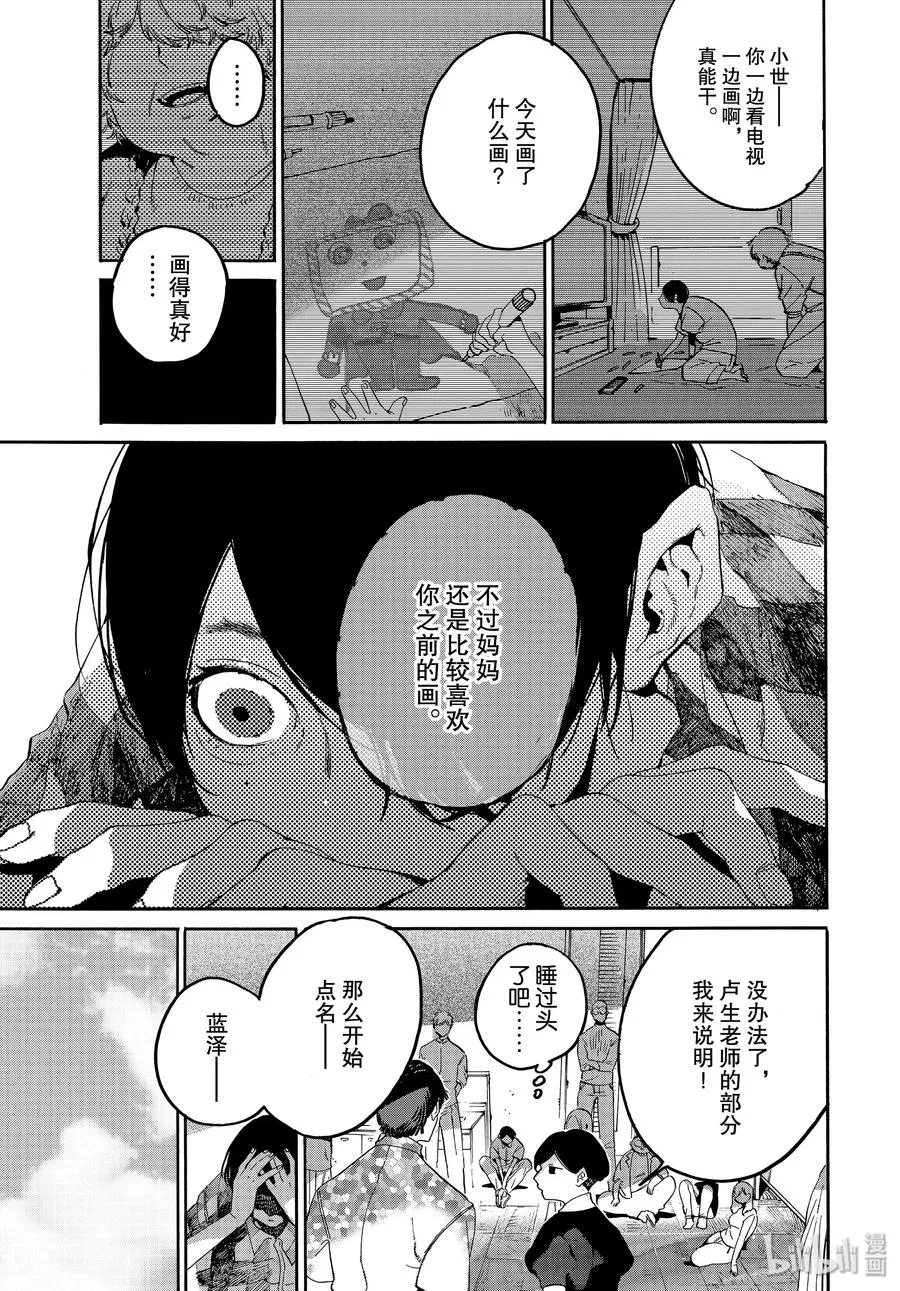 36 世界！你好！ 第3页