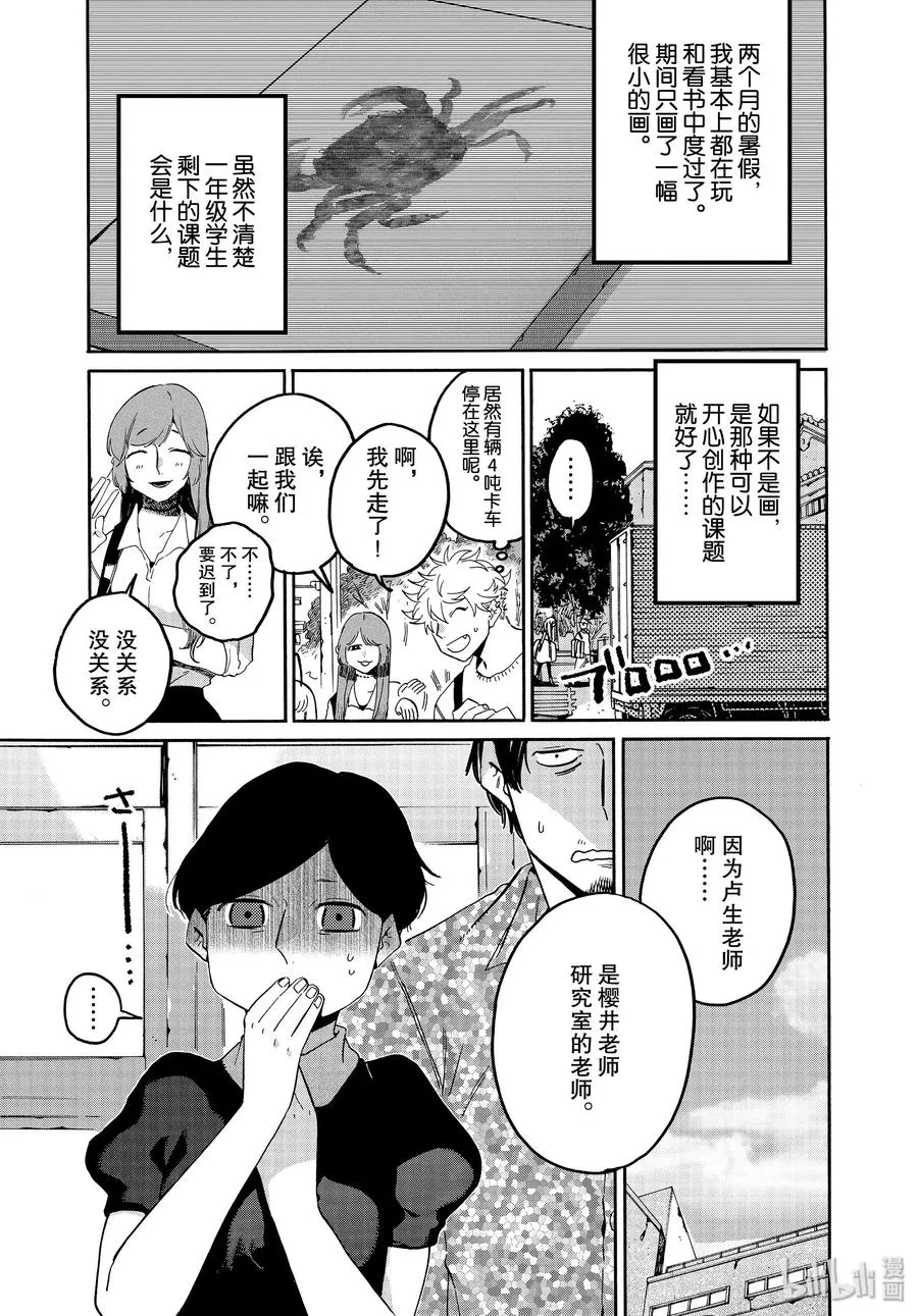 36 世界！你好！ 第7页