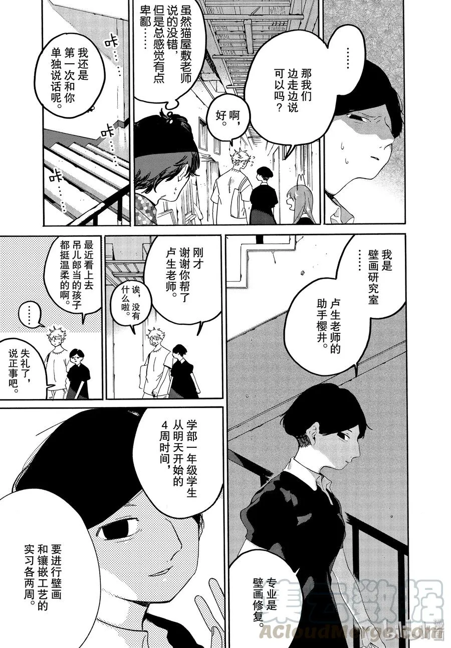36 世界！你好！ 第9页